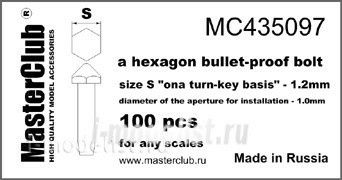 Mc435097 MasterClub Противопульная головка болта, размер под ключ - 1.2мм