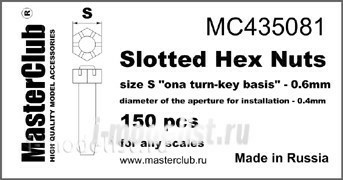 Mc435081 MasterClub Корончатая гайка, размер под ключ - 0.6мм