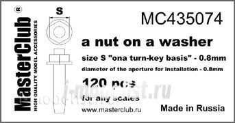 Mc435074 MasterClub Гайка с шайбой, размер под ключ - 0.8мм
