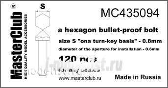 Mc435094 MasterClub Противопульная головка болта, размер под ключ - 0.8мм