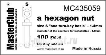 Mc435059 MasterClub Стандартная гайка, размер под ключ -1.4мм