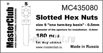 Mc435080 MasterClub Корончатая гайка, размер под ключ - 0.5мм