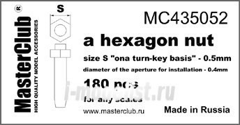 Mc435052 MasterClub Стандартная гайка, размер под ключ -0.5мм