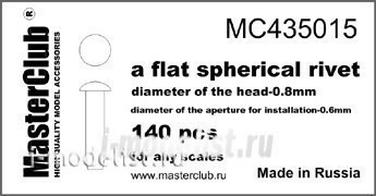 Mc435015 MasterClub Плоская сферическая заклепка, диаметр-0.8мм (140 шт.)