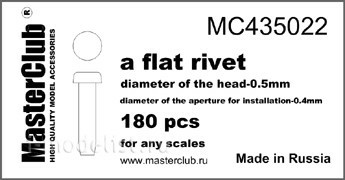 Mc435022 MasterClub Плоская заклепка, диаметр-0.5мм (180 шт.)