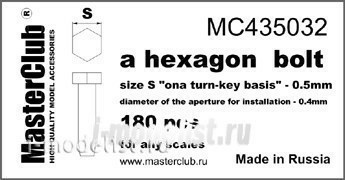 Mc435032 MasterClub Головка болта, размер под ключ -0.5мм (180 шт.)