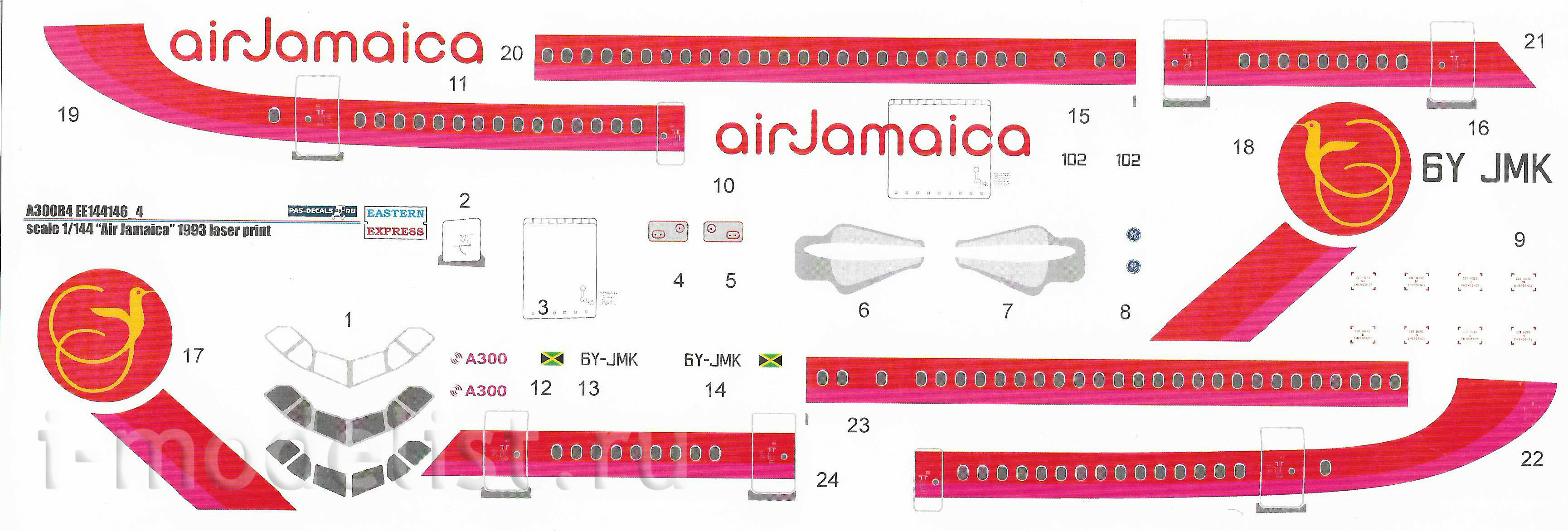 144146-4 Восточный экспресс 1/144 Авиалайнер А300B4 AIR JAMAICA
