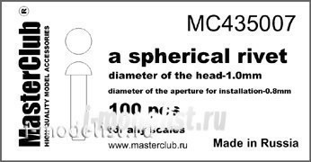 Mc435007 MasterClub Сферическая заклепка, диаметр головки 1мм (100 шт.)