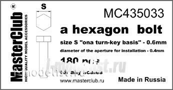 Mc435033 MasterClub Головка болта, размер под ключ -0.6мм (180 шт.)