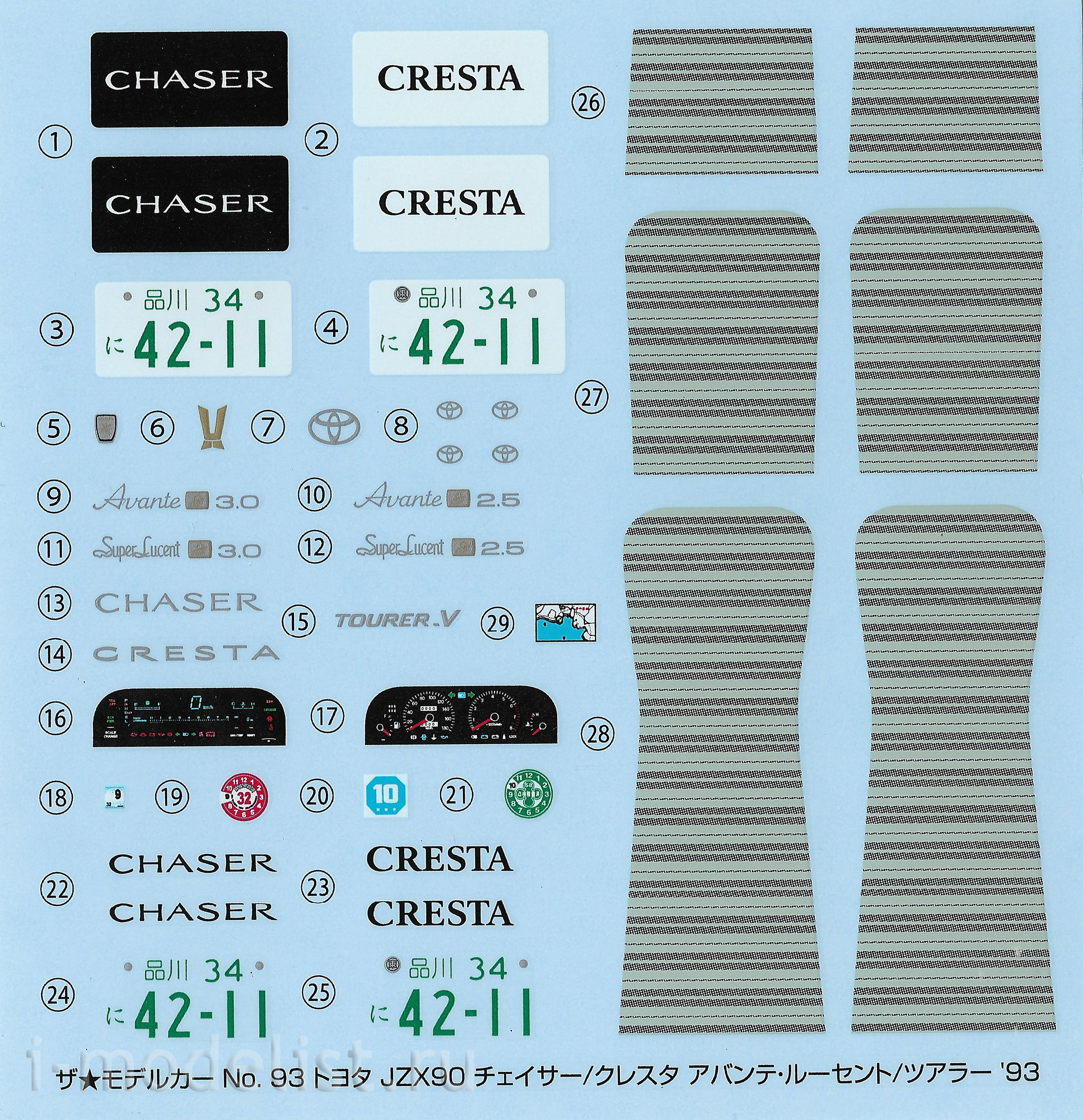 06173 Aoshima 1/24 Toyota JZX90 Chaser/Cresta Avante Super Lucent/Tourer '93