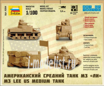 6264 Звезда 1/100 Американский танк M3 Lee