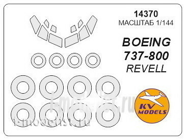 14370 KV Models 1/144 Набор окрасочных масок для Boeing 737 -800 + маски на диски и колеса