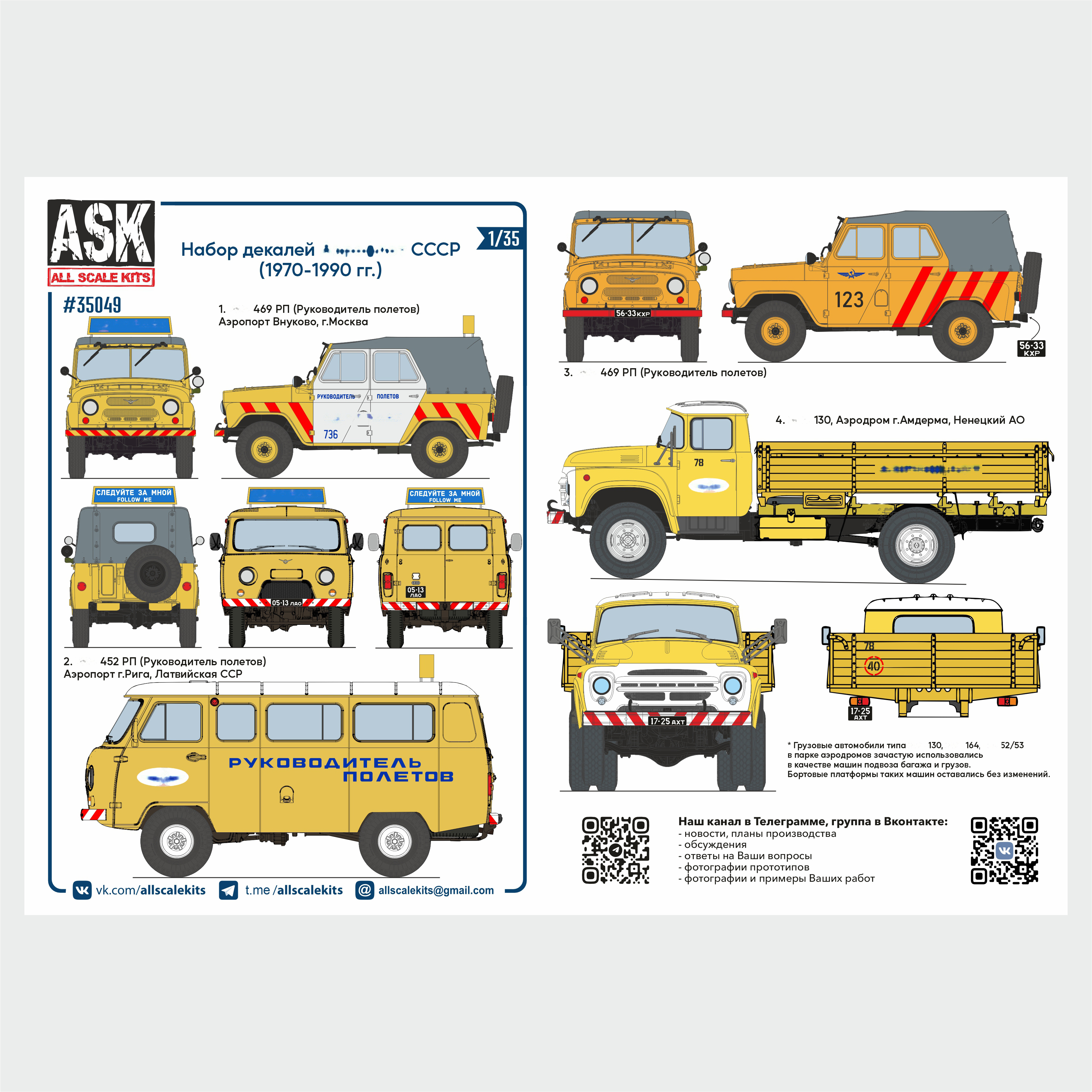 ASK35049 All Scale Kits (ASK) 1/35 Набор декалей А-флот СССР для модели фирмы Звезда, арт. 3712