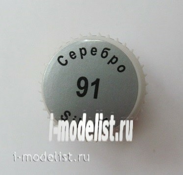 Кр-91 Моделист краска металлик-серебро