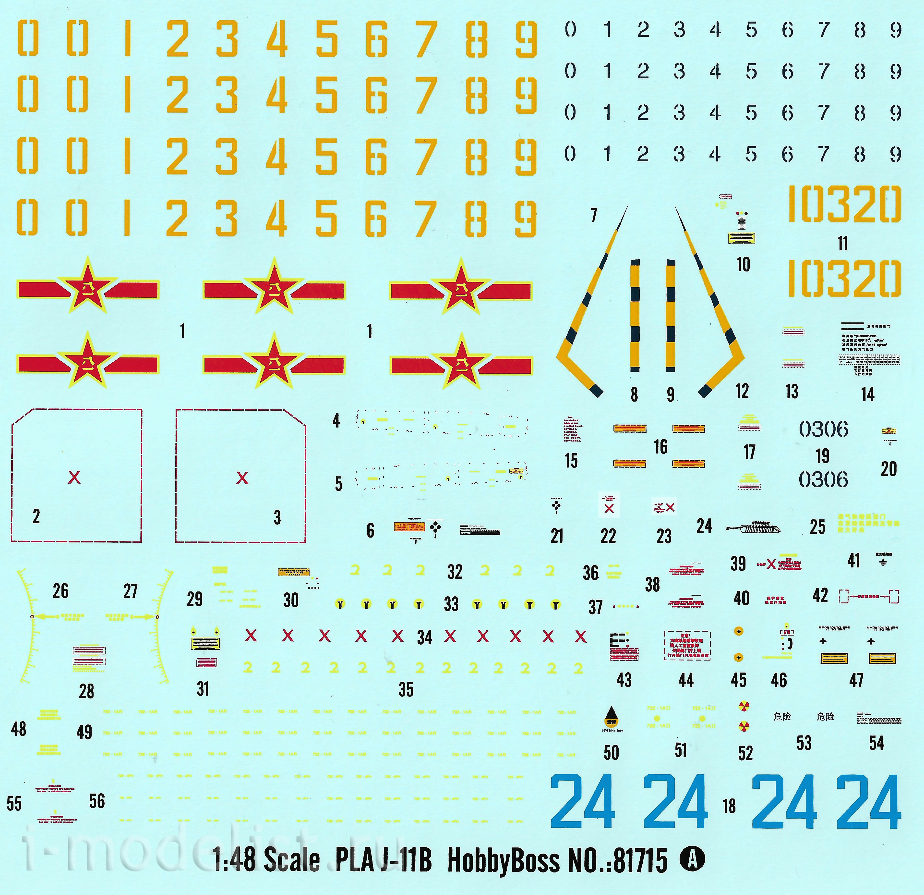 81715 HobbyBoss 1/48 Самолет PLA J-11B (экспортная версия Суххой-27)