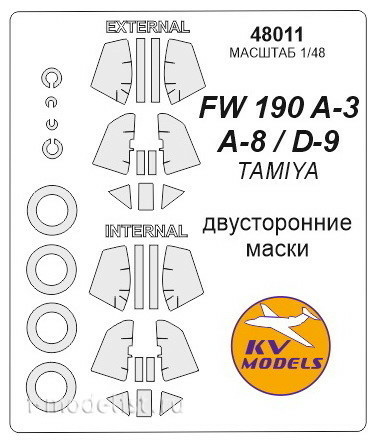 48011 KV Models 1/48 Маска для Fw-190 A-3 / A-8 / D-9 (двухсторонняя маска)
