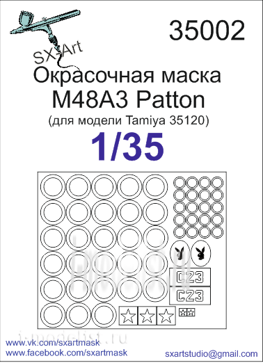 35002 SX-Art 1/35 Окрасочная маска M48A3 Patton (для модели Tamiya 35120)