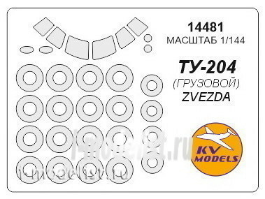 14481 KV Models 1/144 Набор окрасочных масок для Т/у-204 (грузовой) + маски на диски и колеса