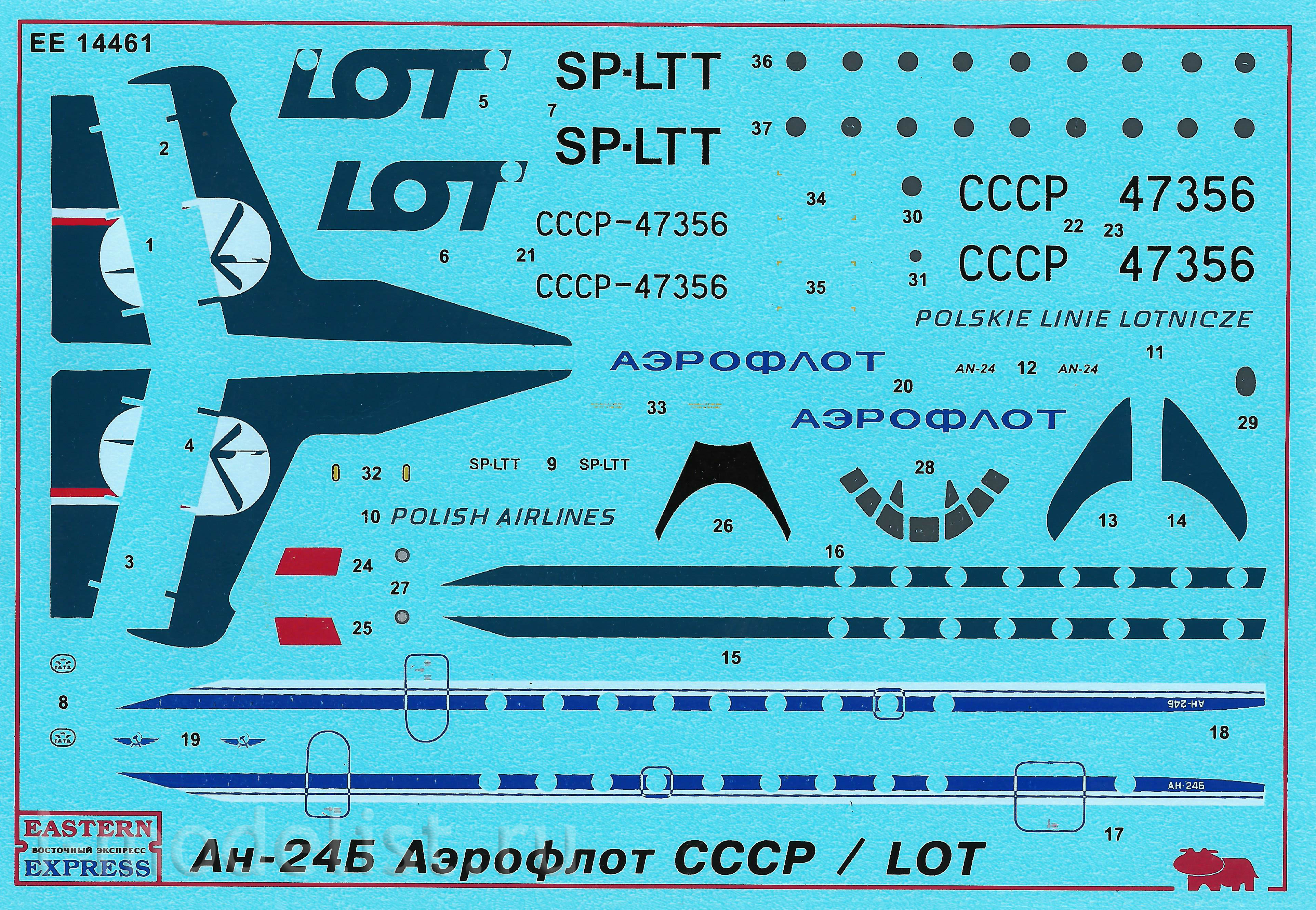 14461 Восточный экспресс 1/144 Пассажирский самолет Ан-24Б