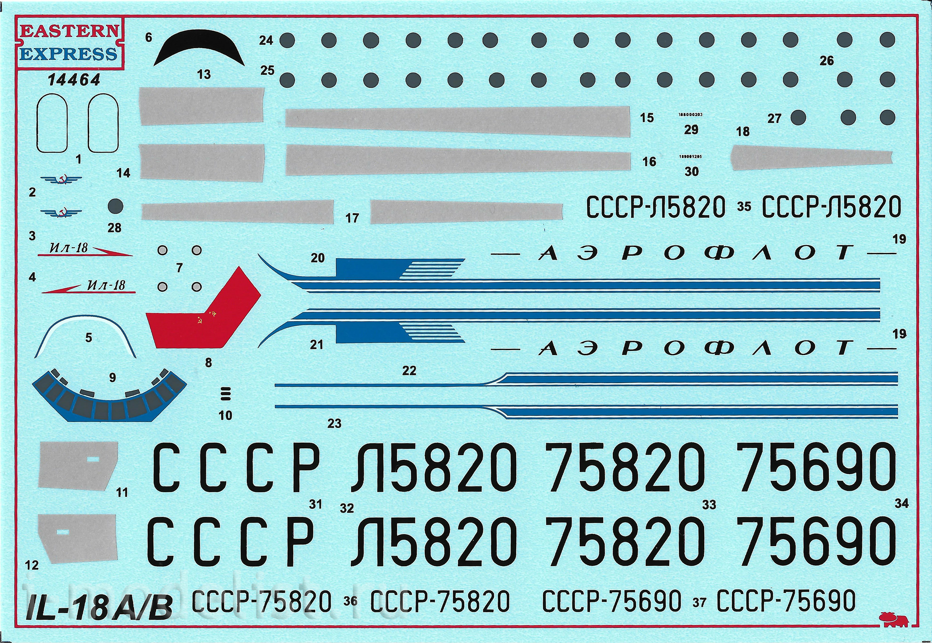 14464 Восточный экспресс 1/144 Пассажирский самолет Ильюшин Ил-18 А/Б
