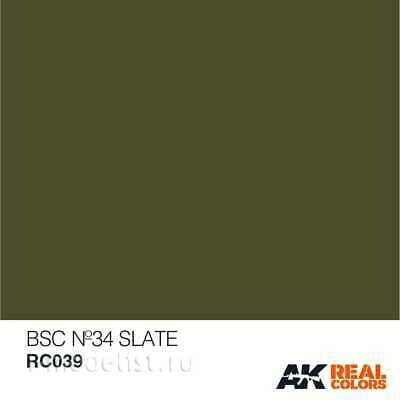 RC039 AK Interactive BSC Nº34 Slate 10ml (шифер)
