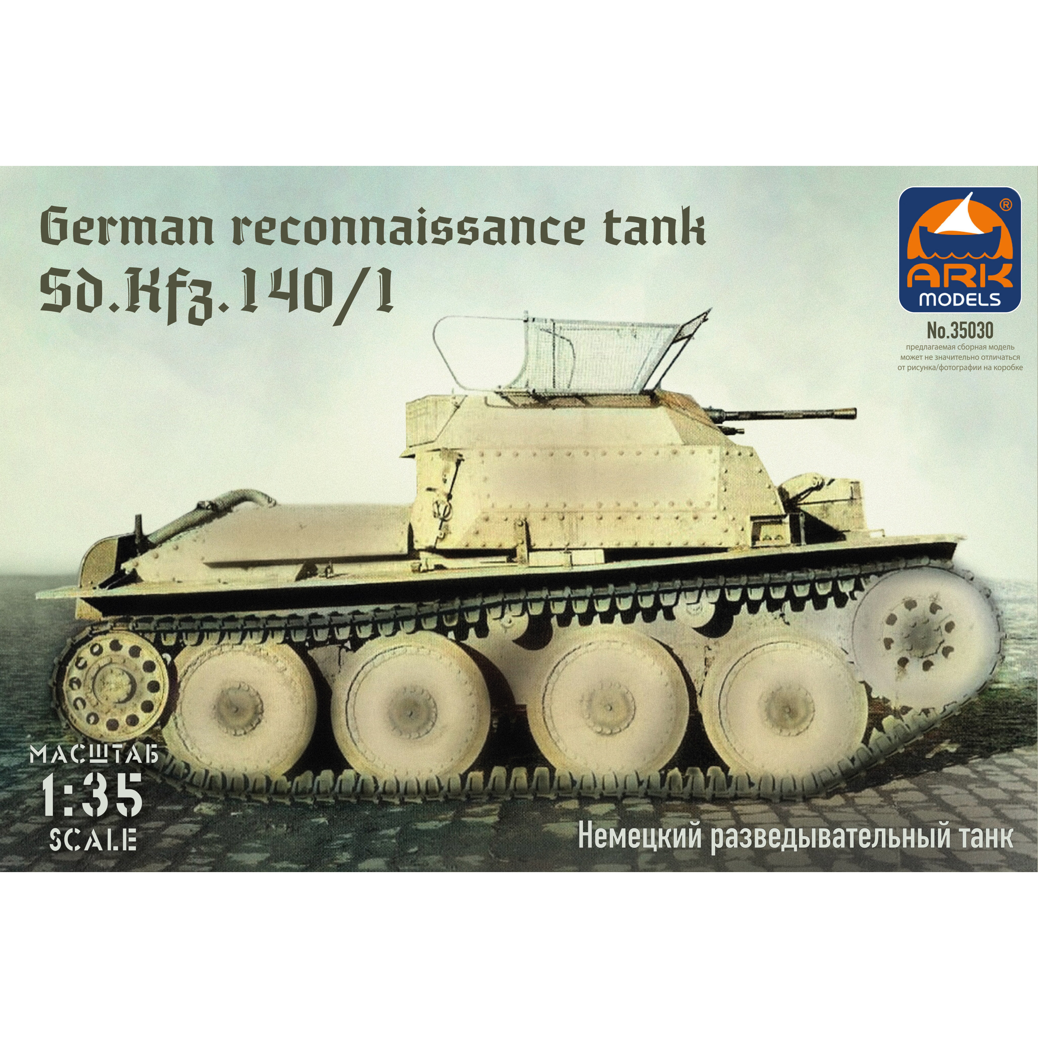 35030 ARK-models 1/35 Немецкий разведывательный танк Sd.Kfz.140/1