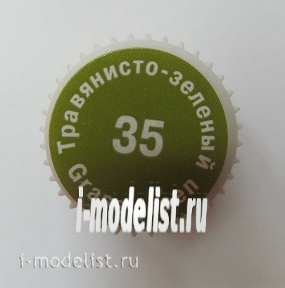 Кр-35 Моделист краска травянисто-зеленая