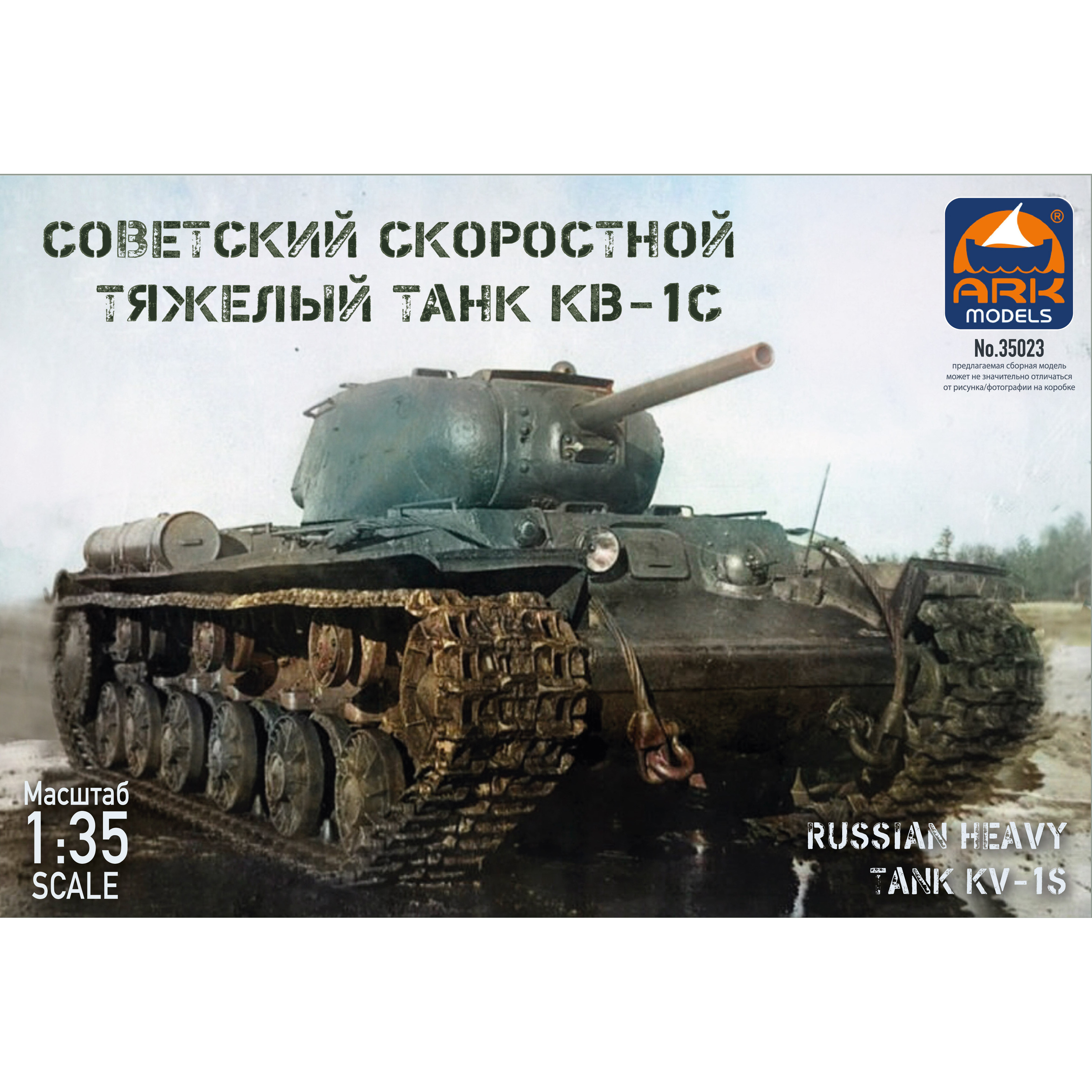 35023 ARK-models 1/35 Советский скоростной тяжёлый танк КВ-1С