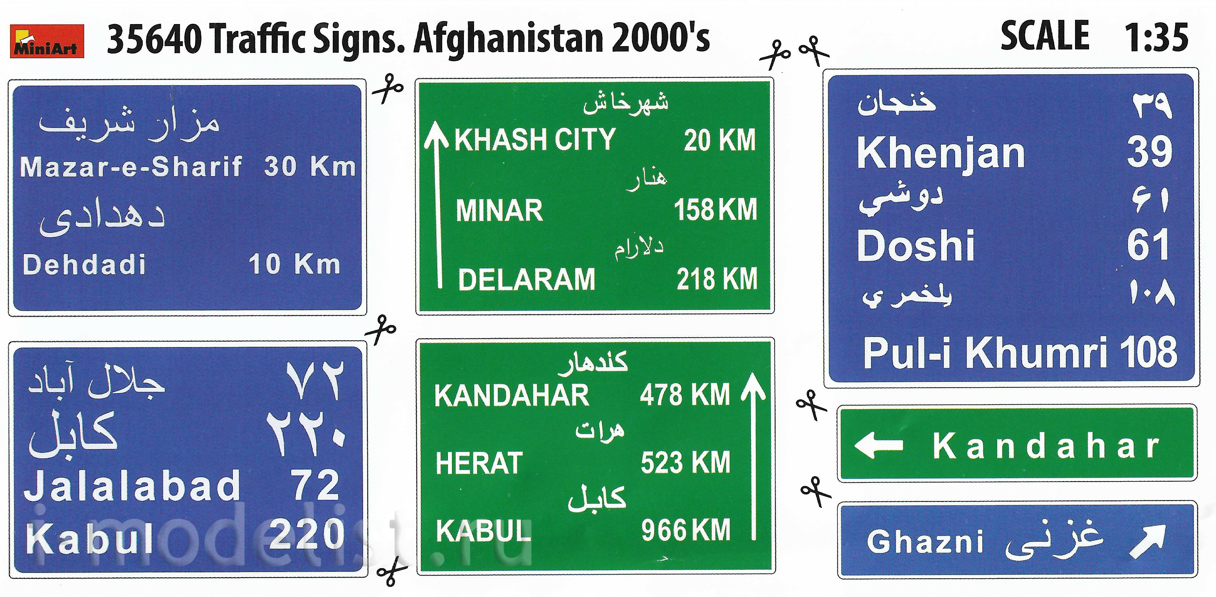 35640 MiniArt 1/35 Дорожные знаки. Афганистан 2000-е гг.