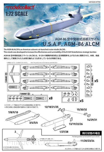 UA72224 Modellcollect 1/72 Американская крылатая ракета воздушного базирования AGM-86 (AIM) Комплект 20 шт.
