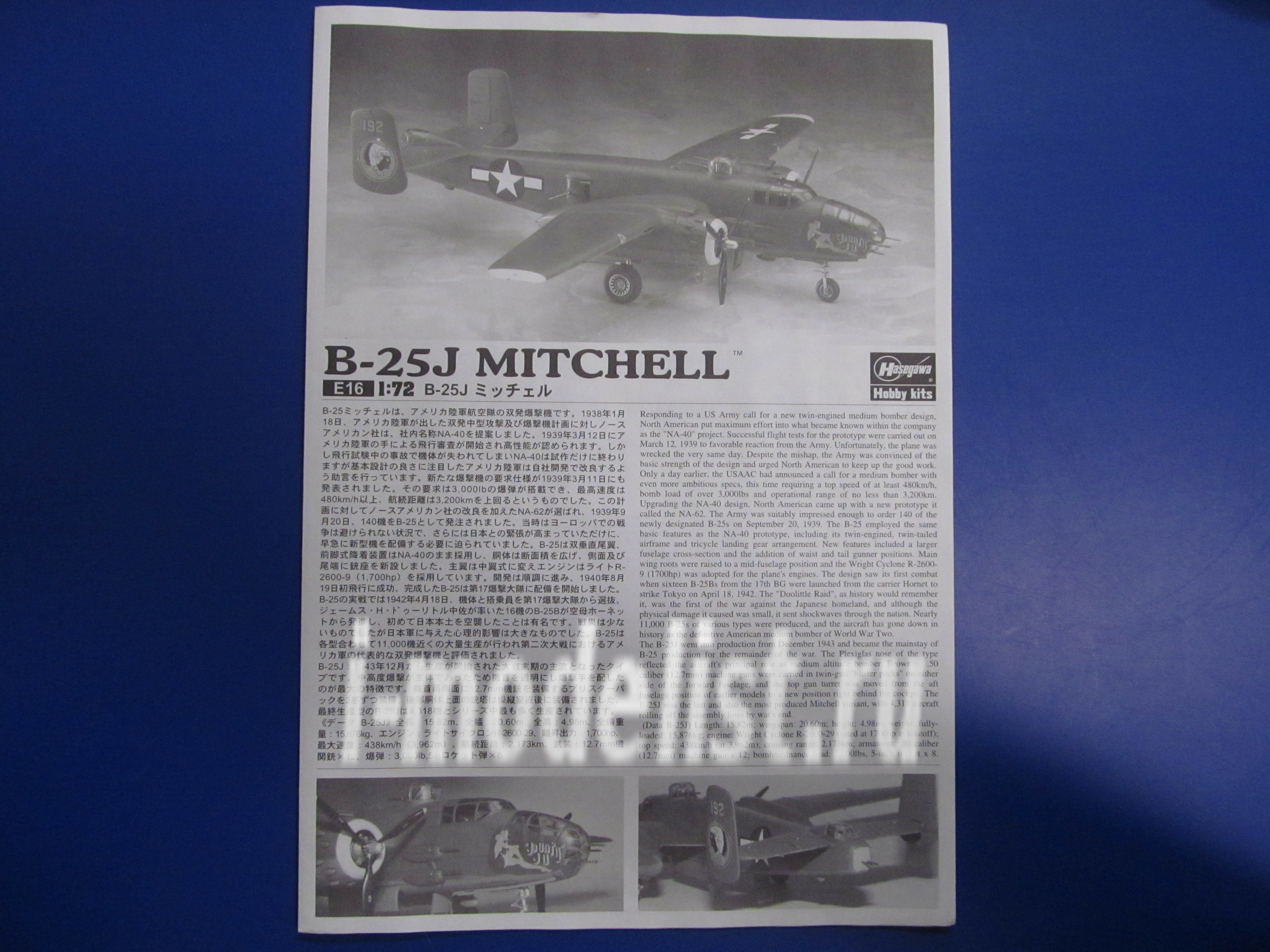 00546 Hasegawa 1/72 B-25J Mitchell