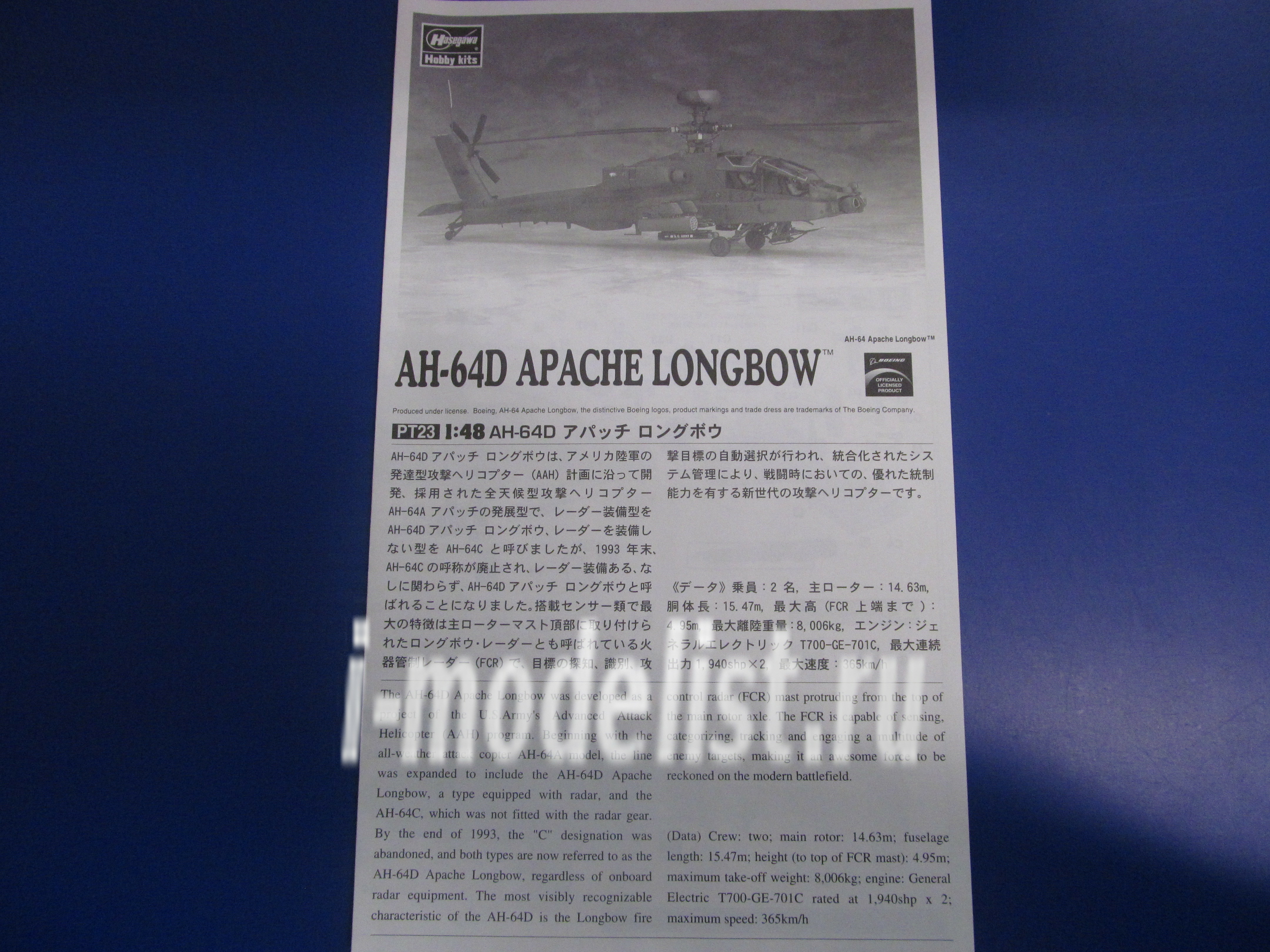 07223 Hasegawa 1/48 Вертолет AH-64D Apache Longbow