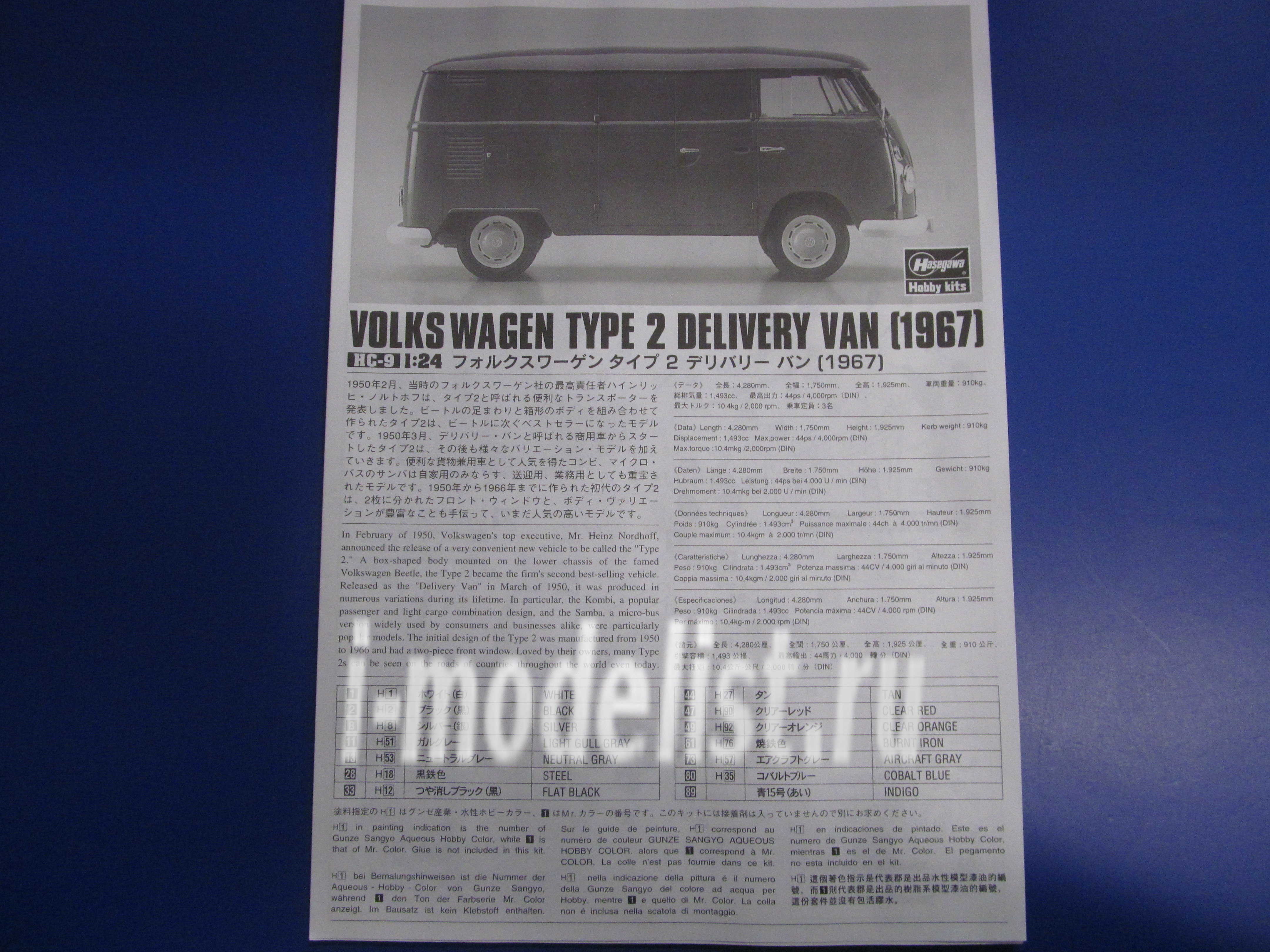 21209 Hasegawa 1/24 Автомобиль VOLKSWAGEN  TYPE 2 DELIVERY VAN 1967