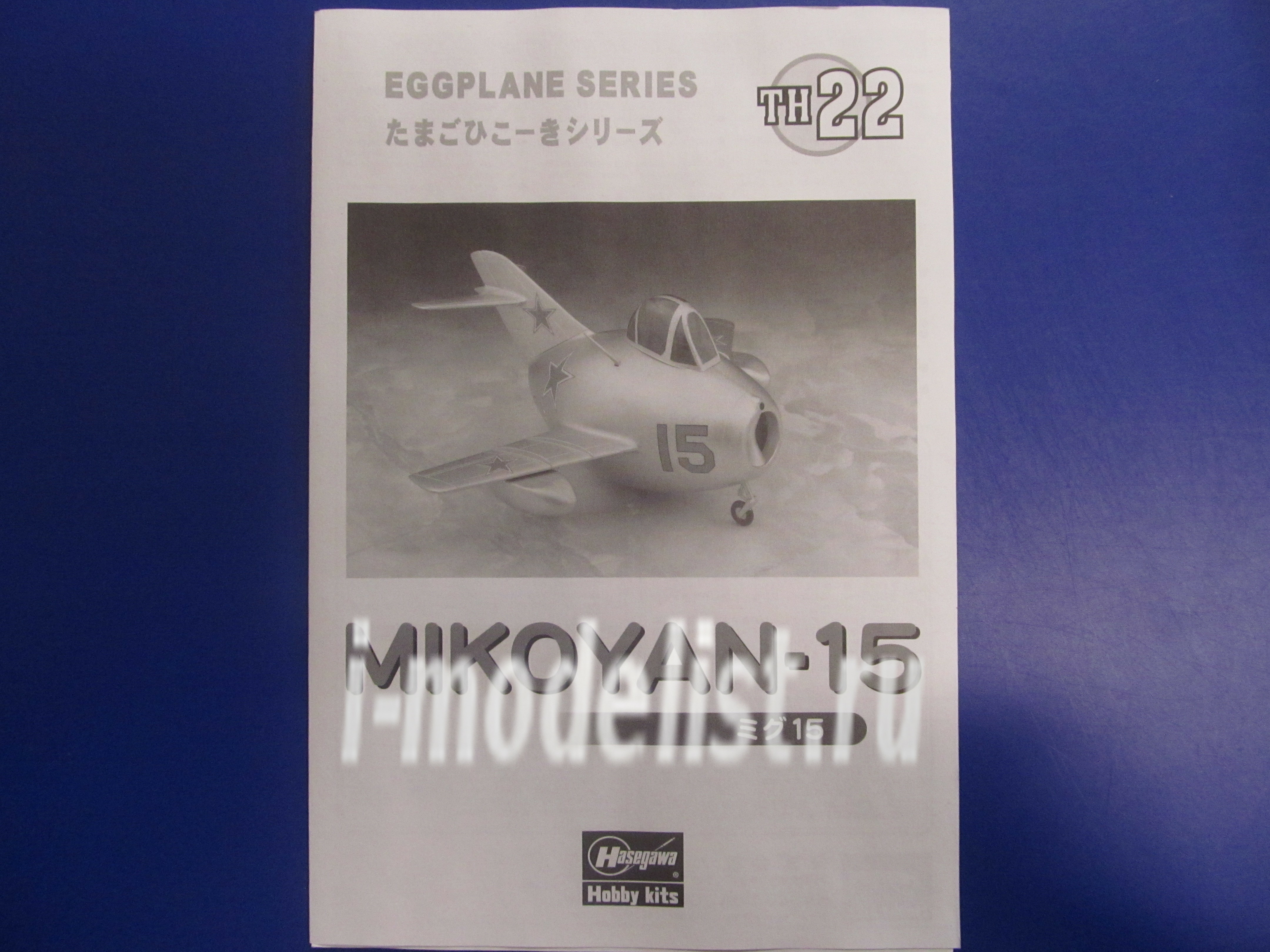 60132 Hasegawa Egg Plane Mikoyan-15