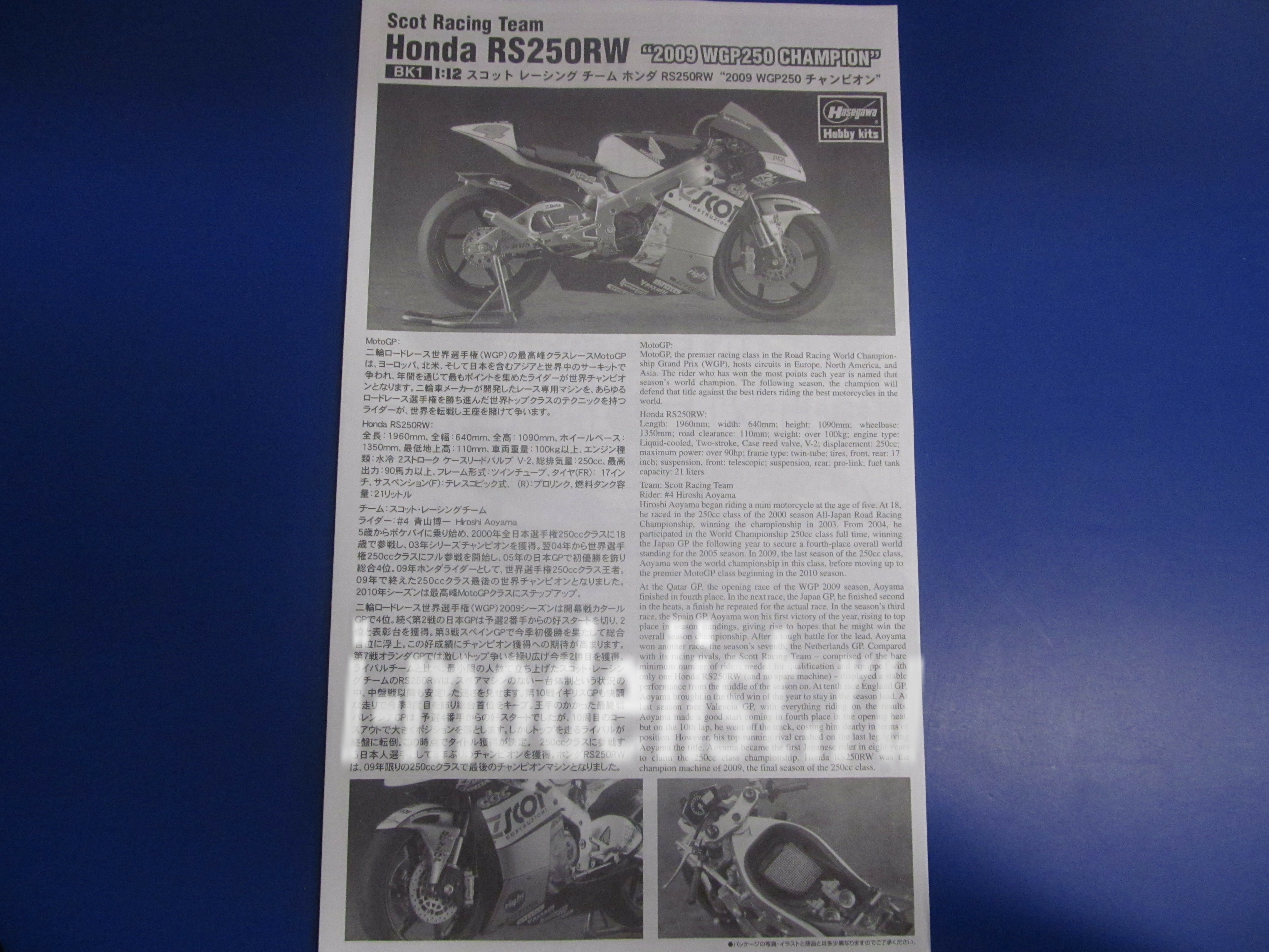 21501 Hasegawa 1/12 Scot Racing Team Honda 250 