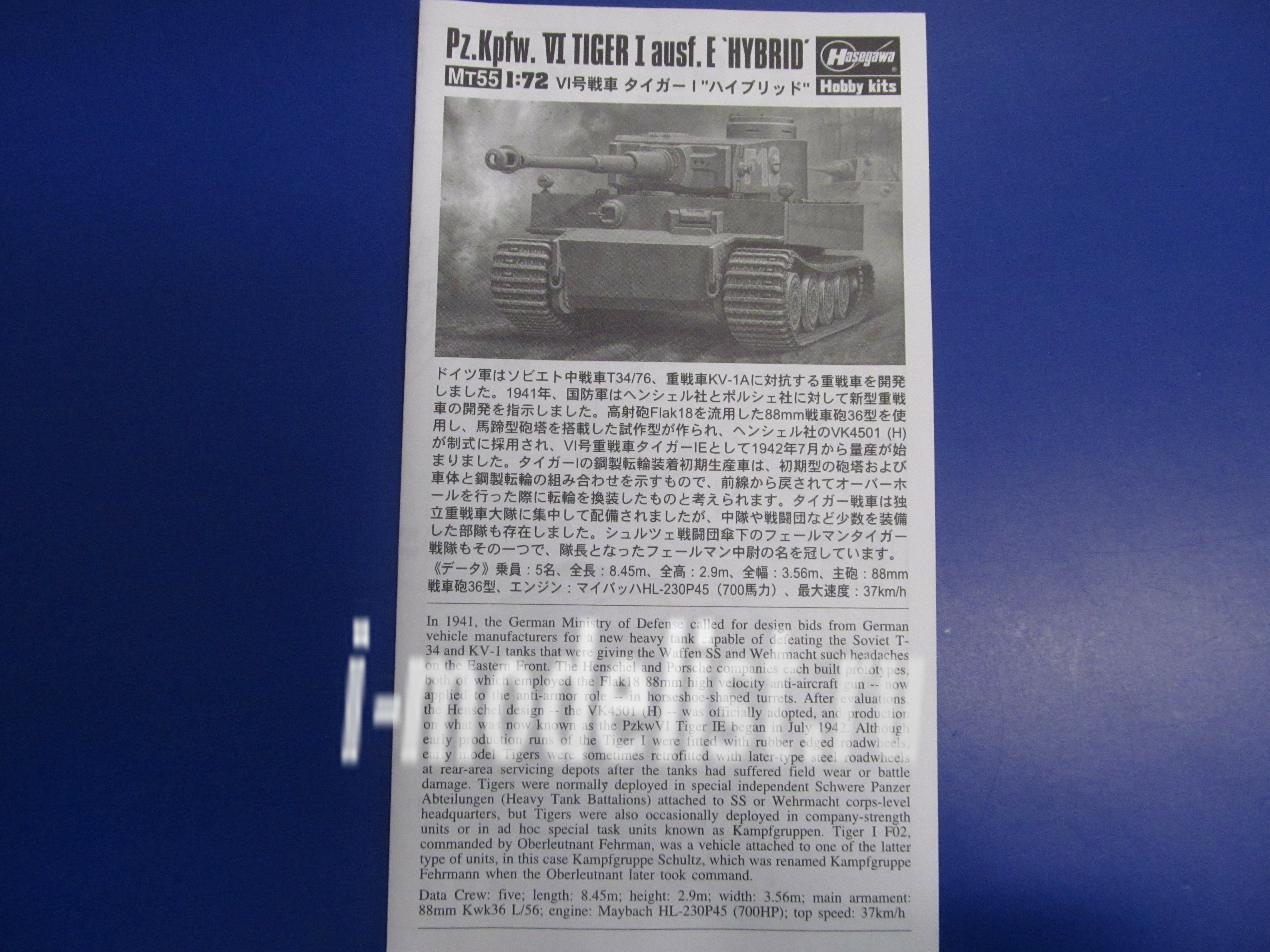 31155 Hasegawa 1/72 Тяжёлый танк Pz. Kpfw. VI Tiger I ausf. E