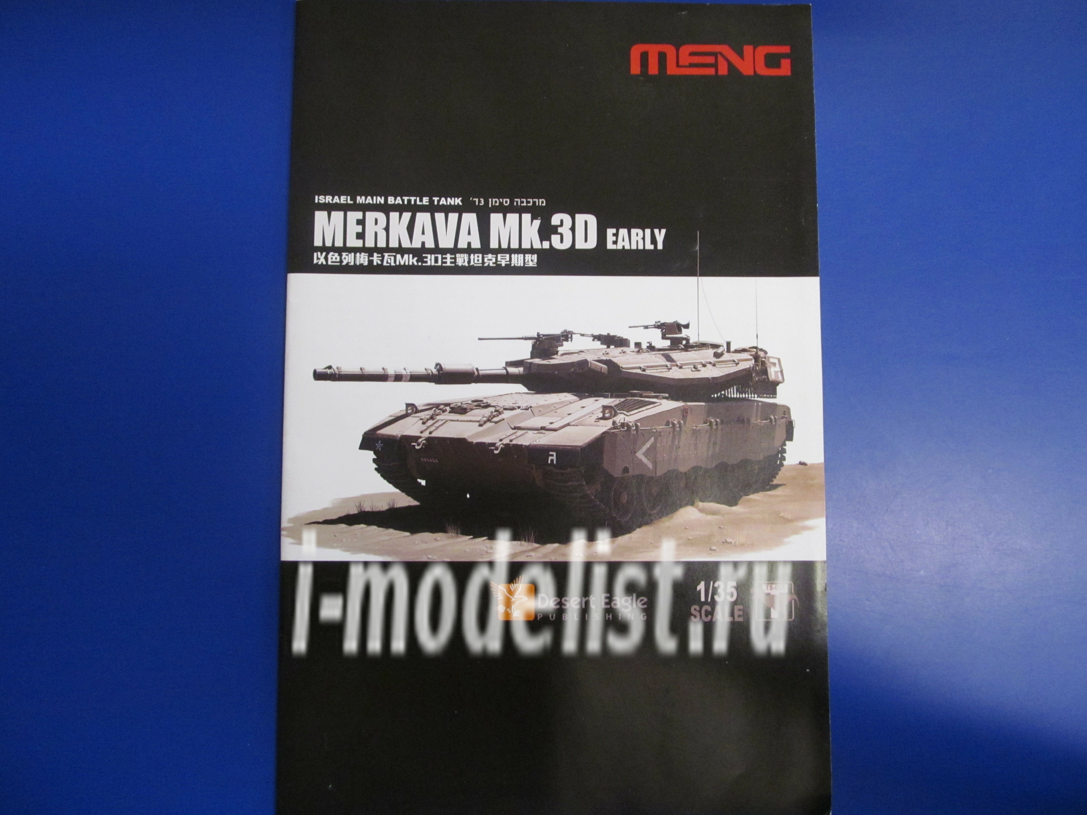TS-001 Meng 1/35 Израильский основной боевой танк Merkava Mk.3D Early