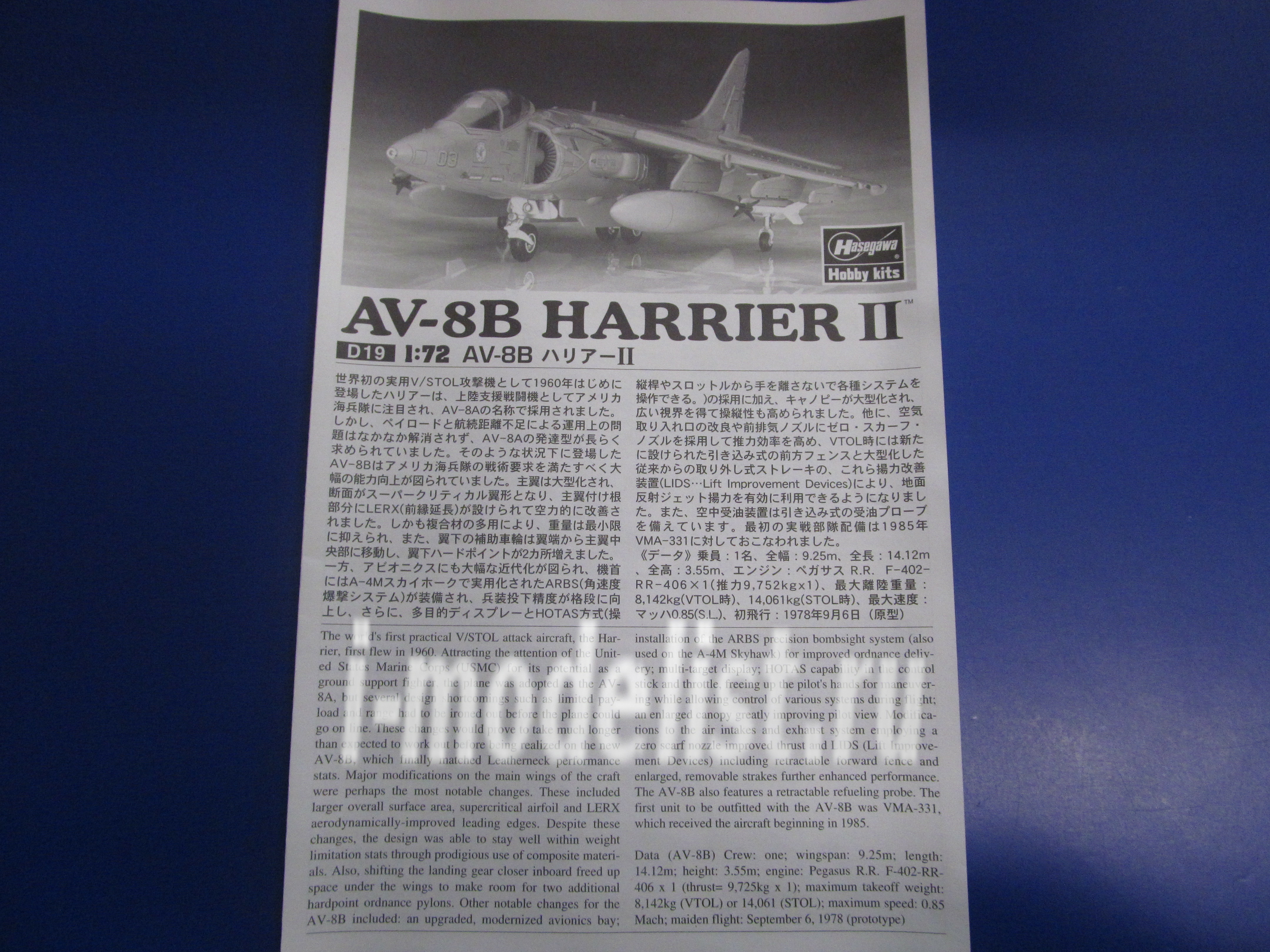 00449 Hasegawa 1/72 Av-8b Harrier Ii