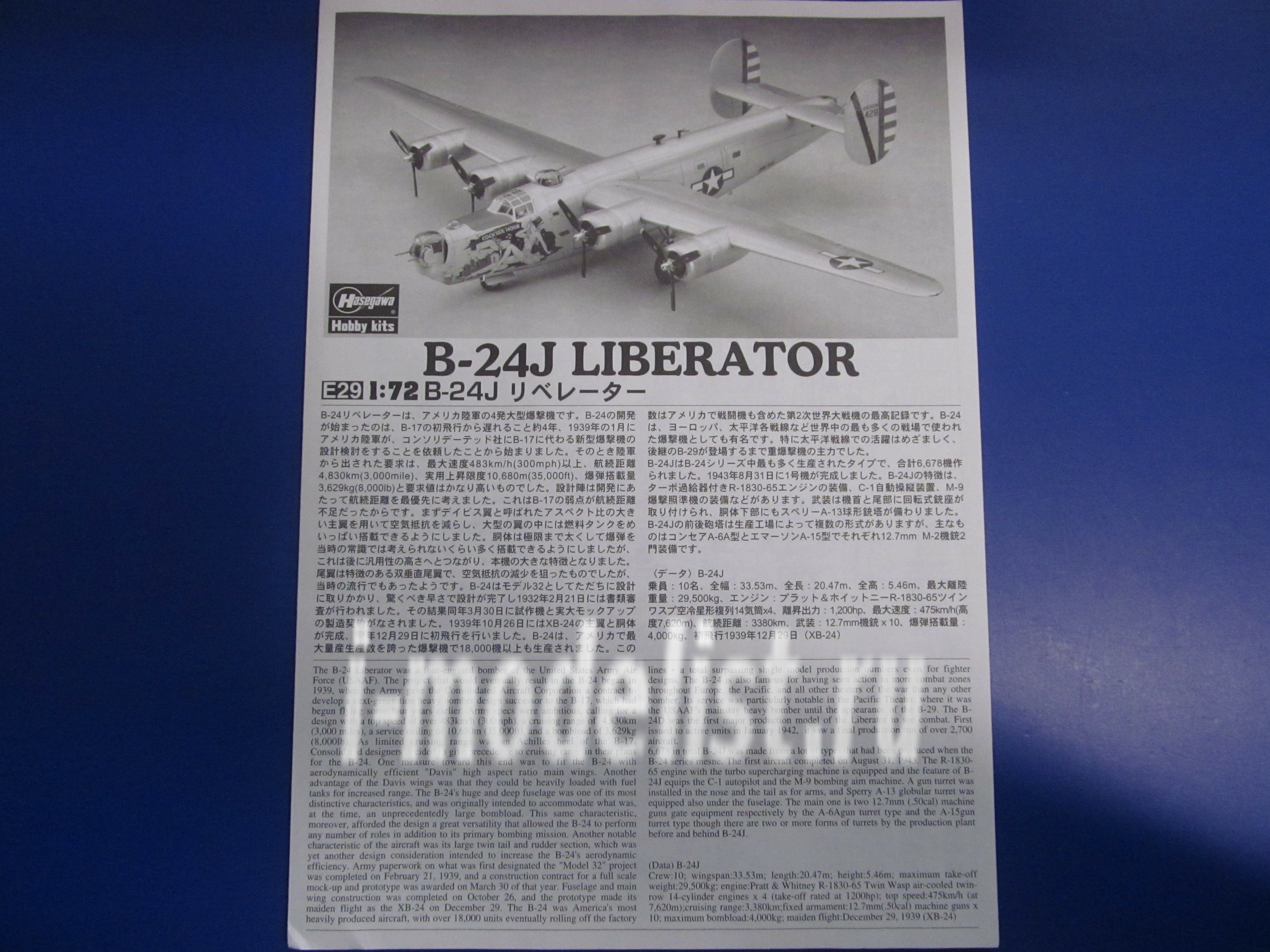 01559 Hasegawa 1/72 B-24J Liberator