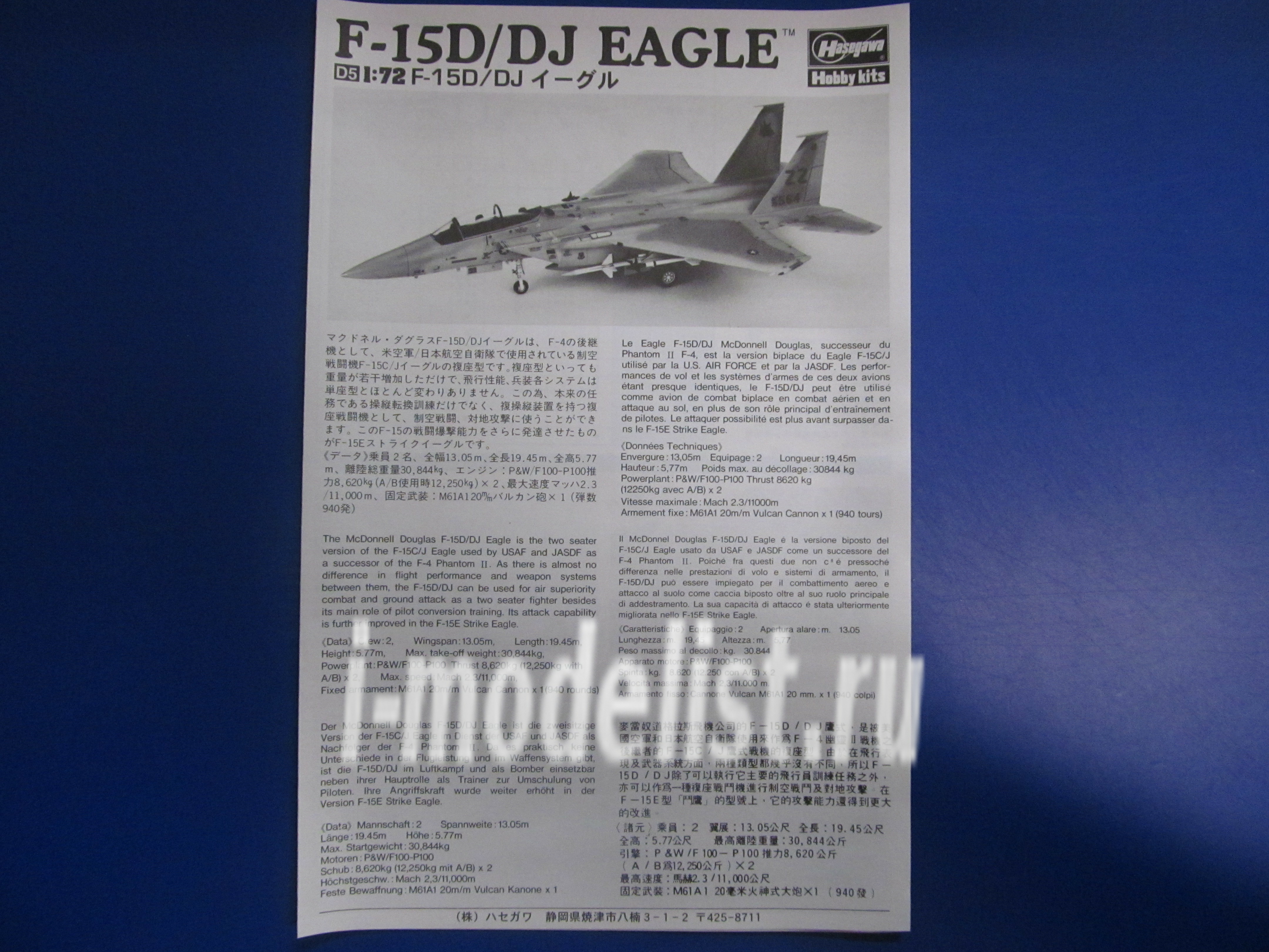 00435 Hasegawa 1/72 E-15D/DJ Eagle