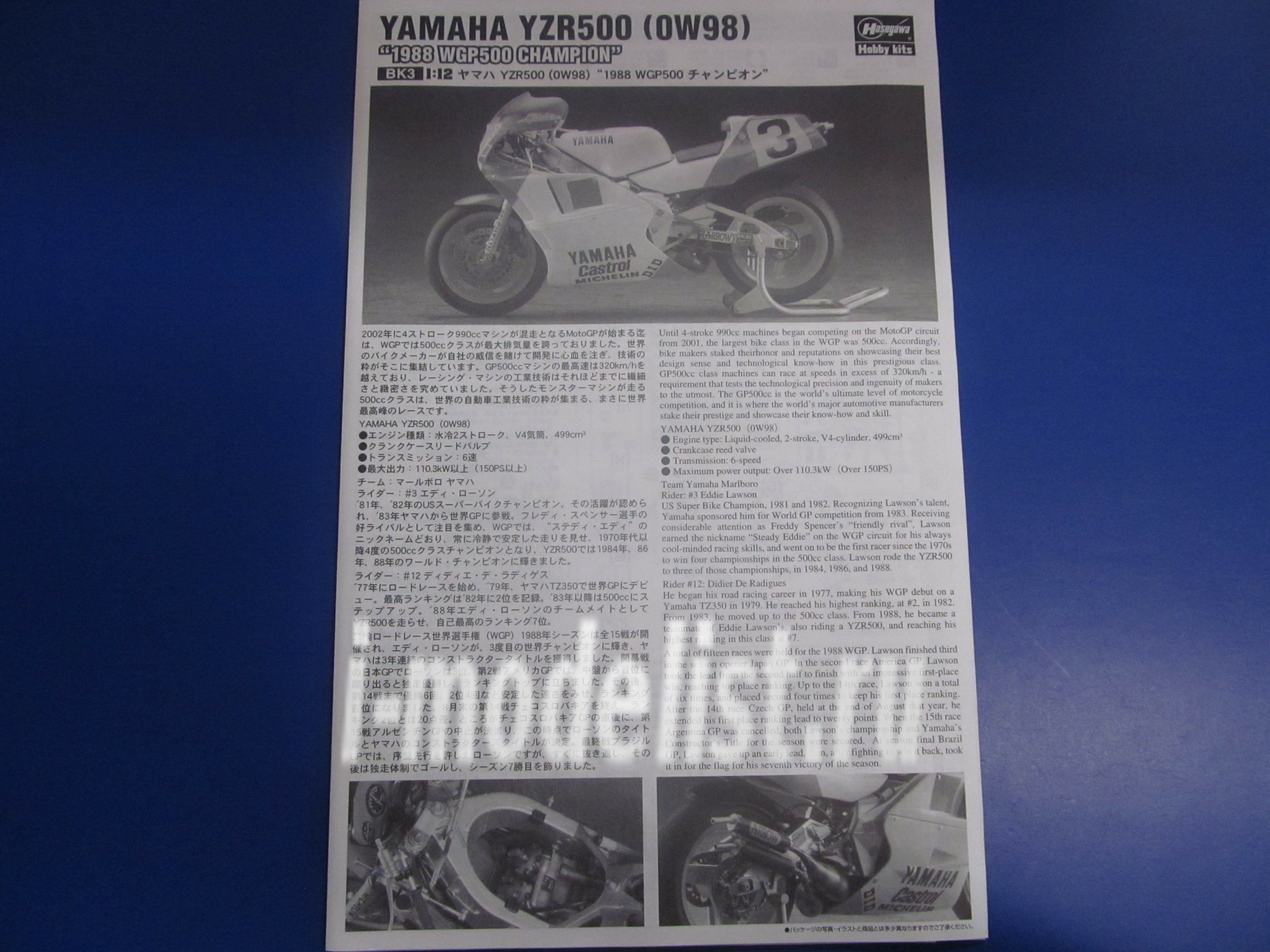 21503 Hasegawa 1/12 Yamaha YZR500 WGP Champion