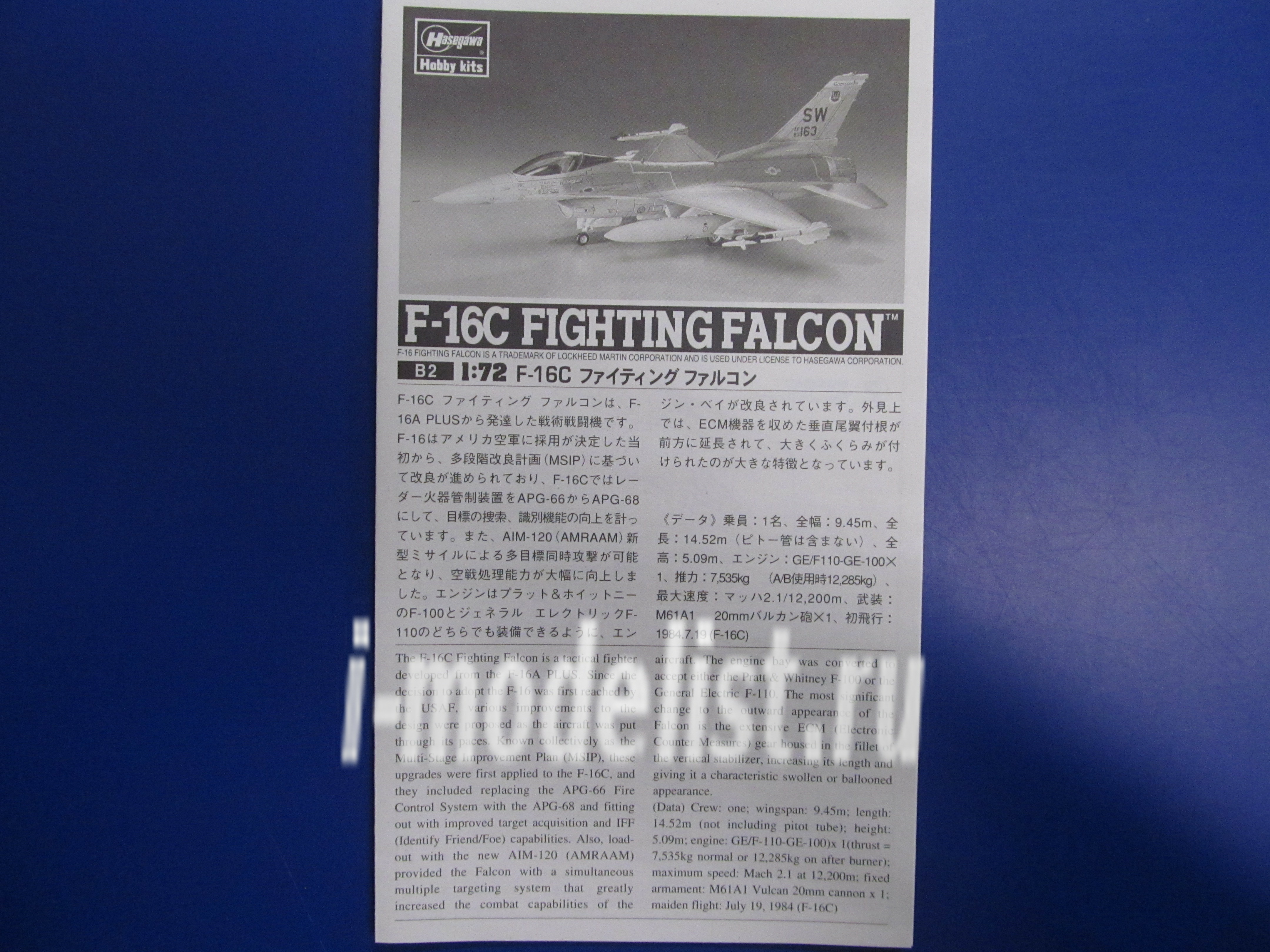 00232 Hasegawa 1/72 Самолет F-16C Fighting Falcon