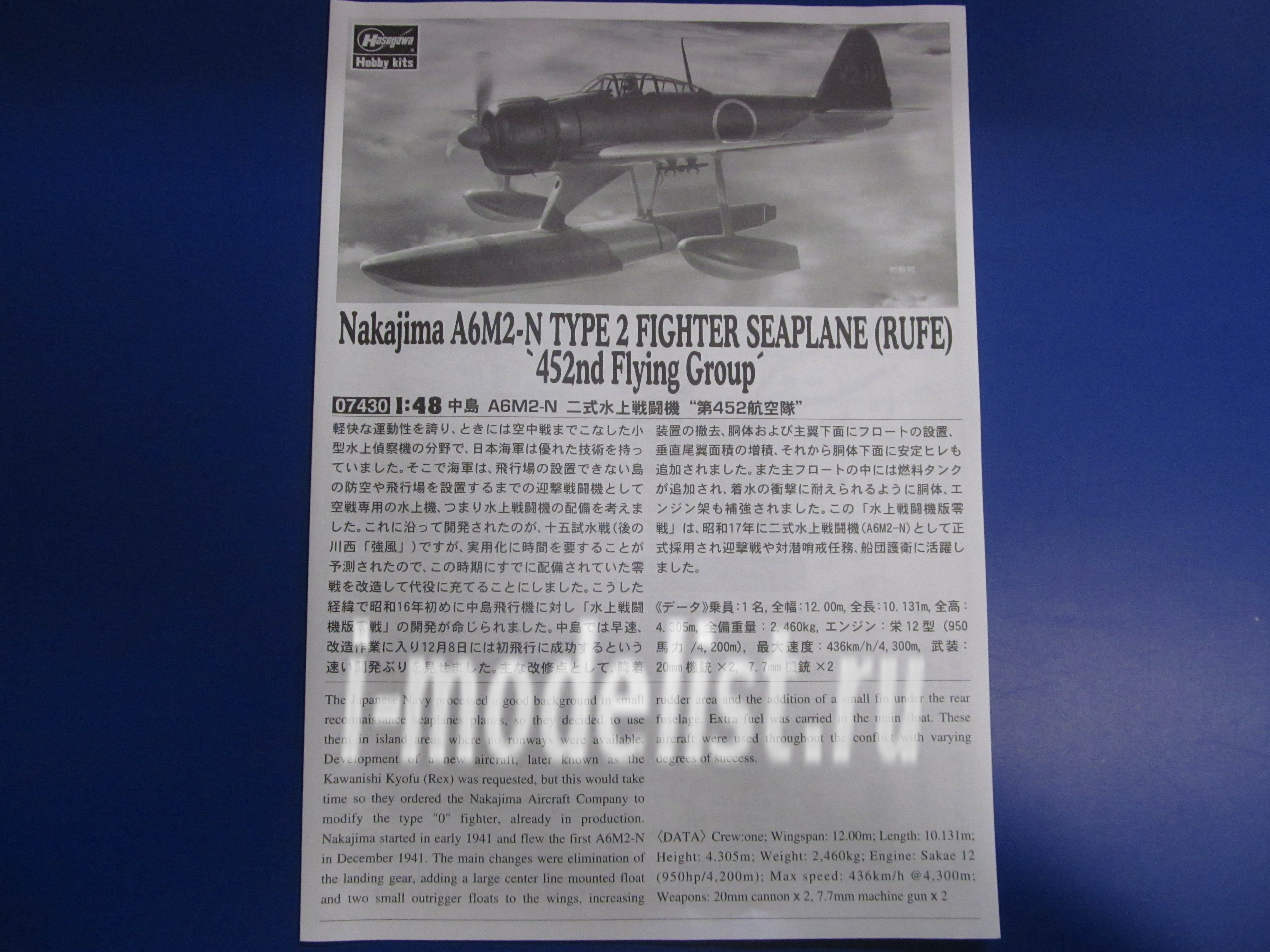 07430 Hasegawa 1/48 Nakajima A6M2-N Fighter Seaplane (Rufe)