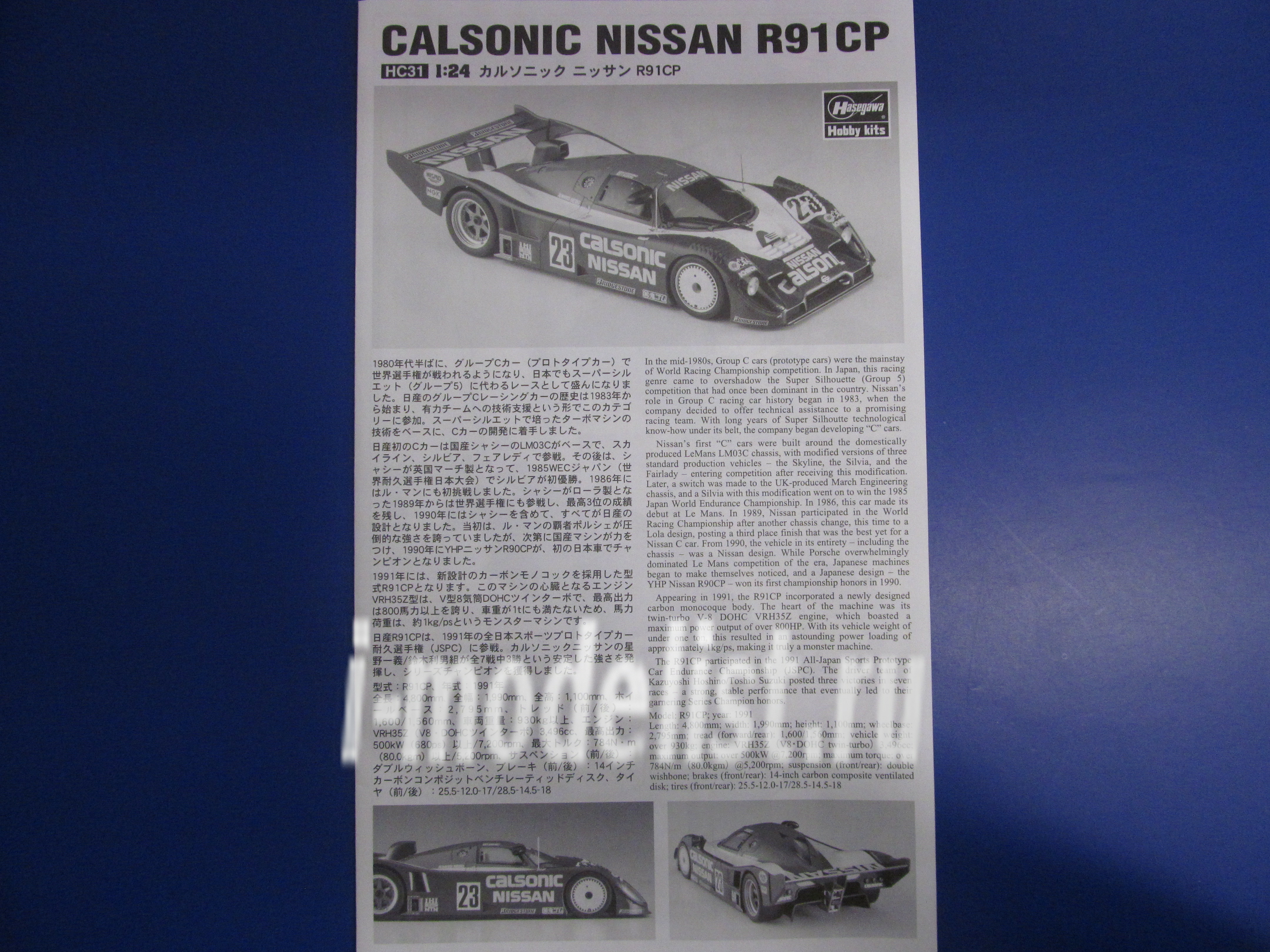 21131 Hasegawa 1/24 Calsonic Nissan R91CP