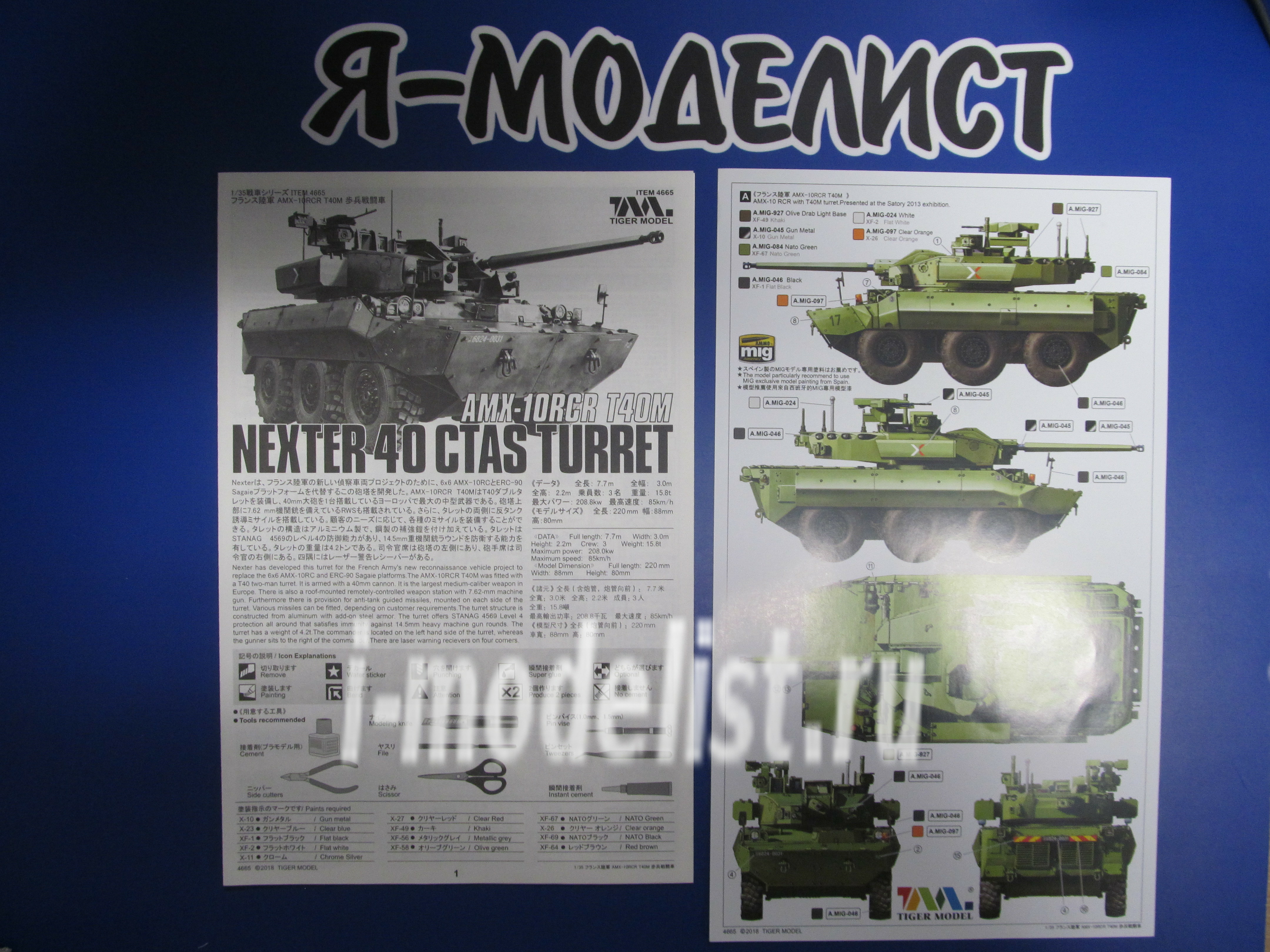 4665 Tiger Model 1/35 T-40 NEXTER 40 CTAS Turret