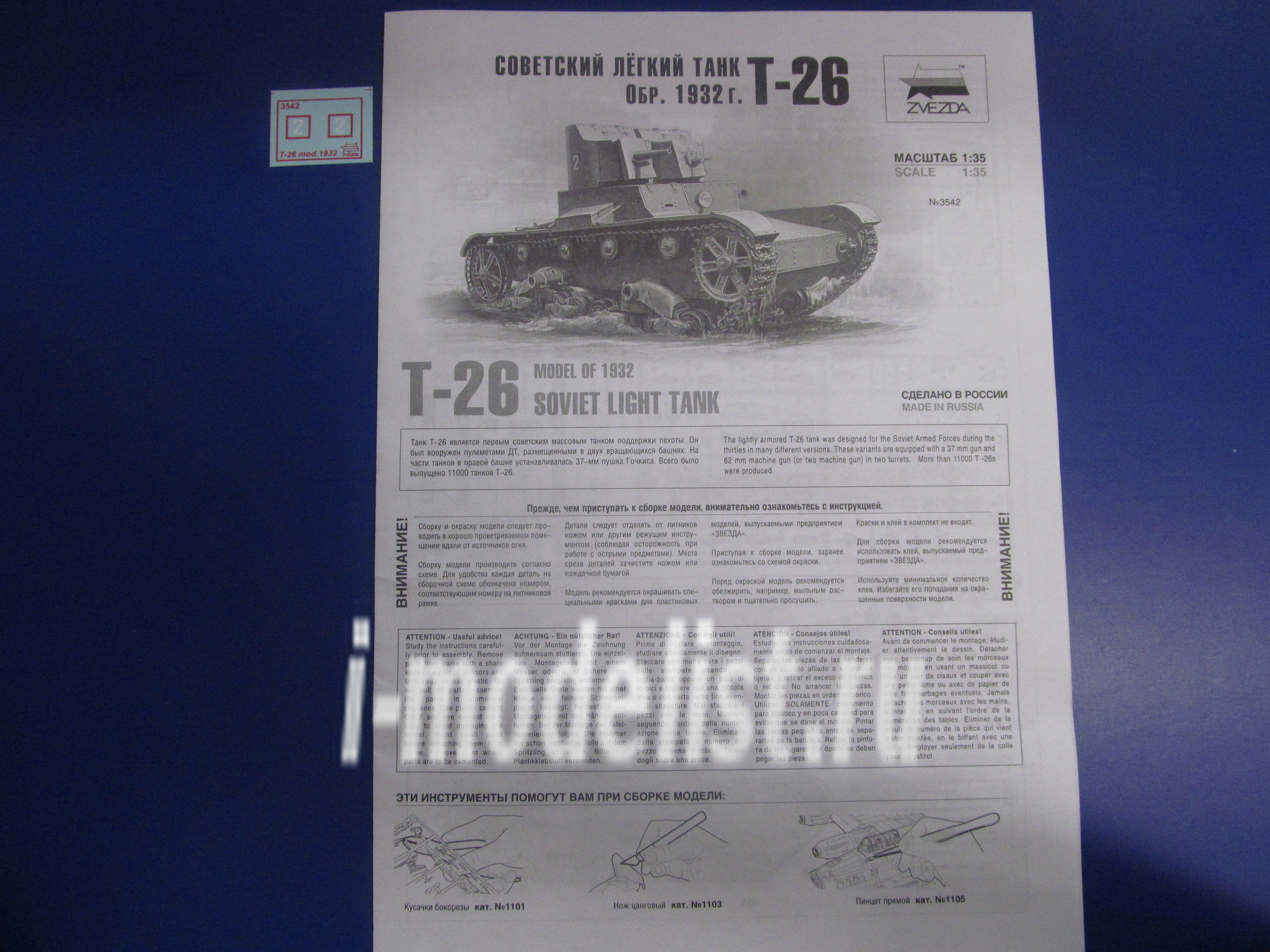 3542 Звезда 1/35 Советский легкий танк Т-26 (обр. 1932г.)