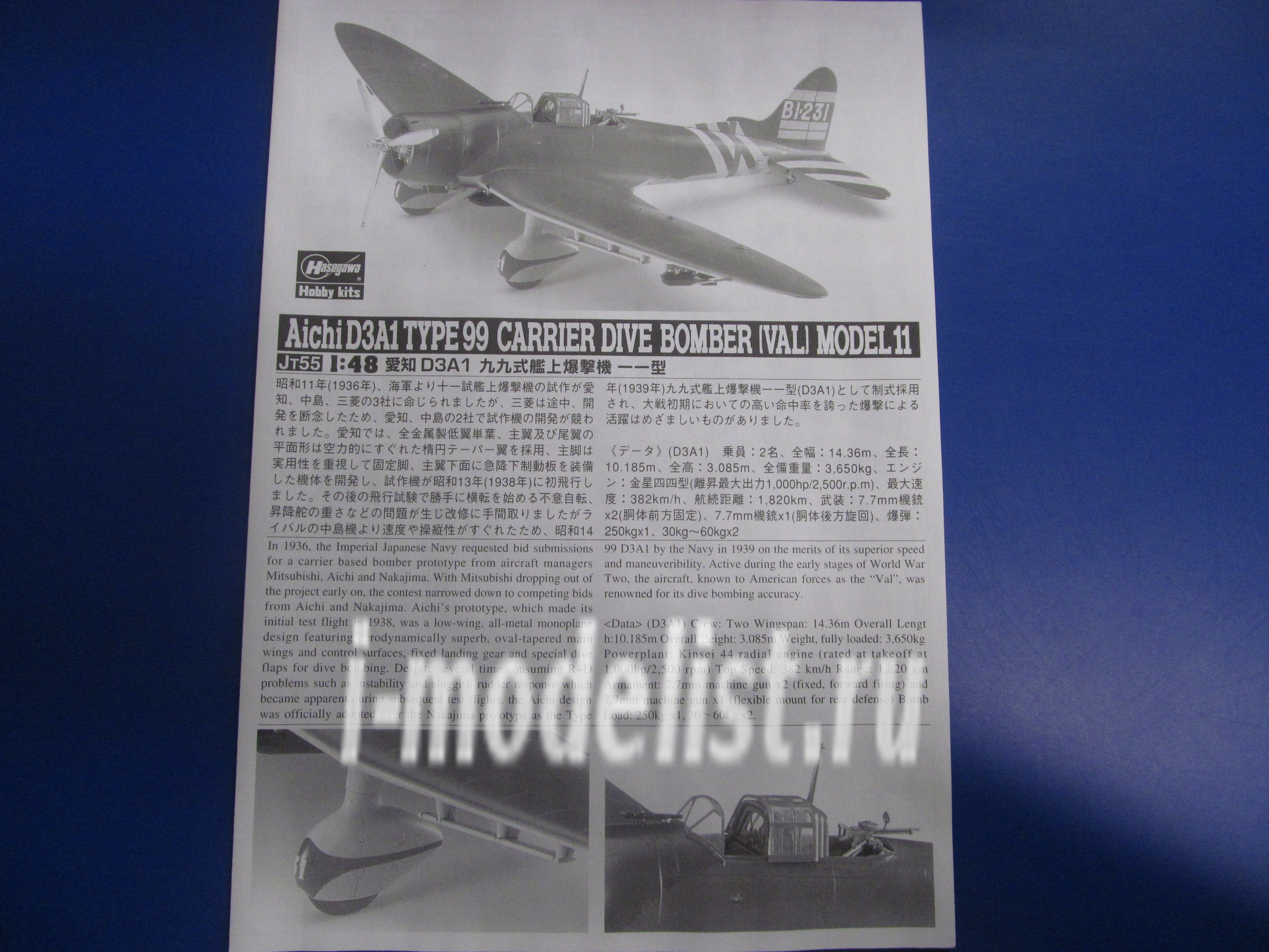 09055 Hasegawa 1/48 Type 99 Carrier Dive Bomber