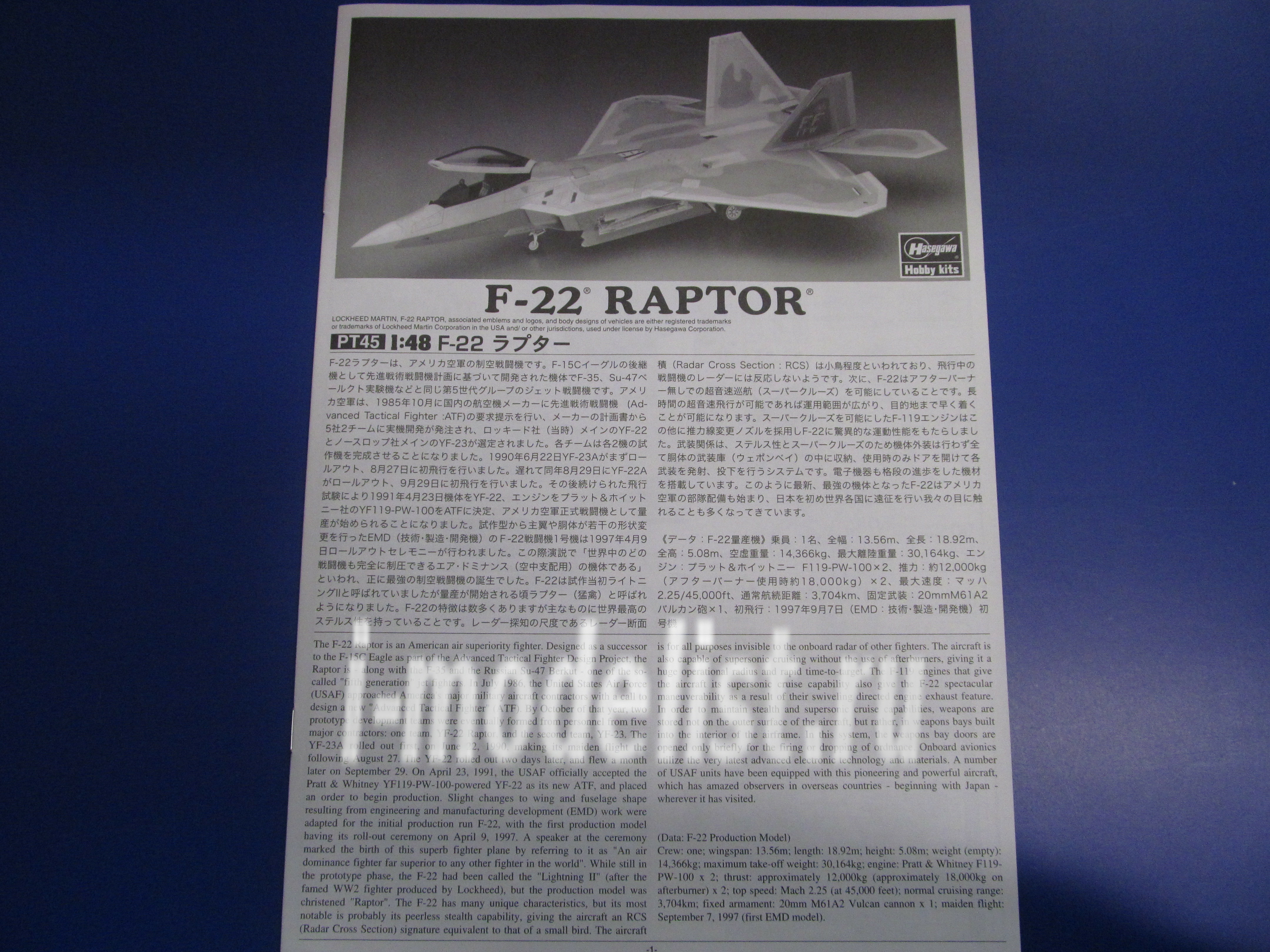 07245 Hasegawa 1/48 самолет F-22 Raptor