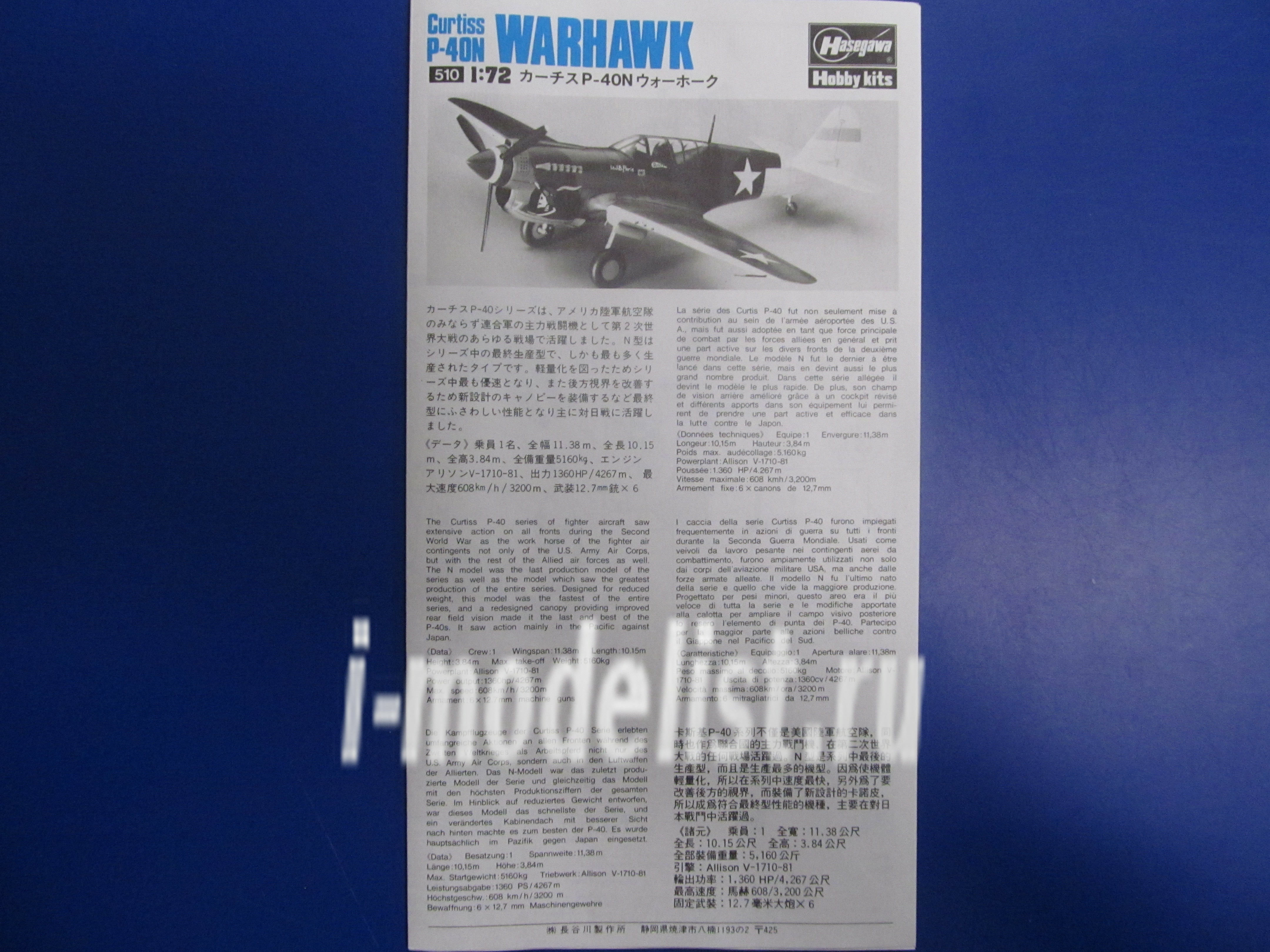 00139 Hasegawa 1/72 Самолёт P-40N Warhawk
