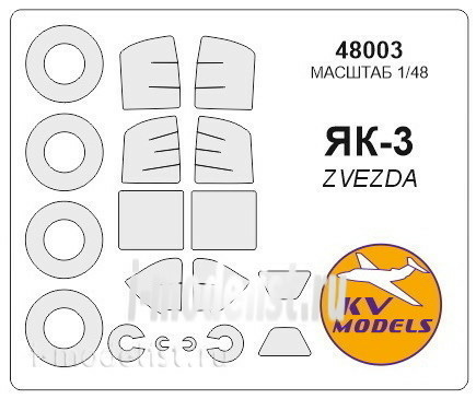 48003 KV Models 1/48 Маска для самолета Яковлев-3 + маски на диски и колеса